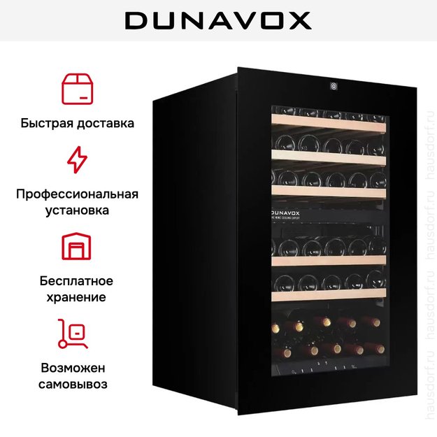 Встраиваемый винный шкаф Dunavox DXB-42.100DB.TO (preview 6)