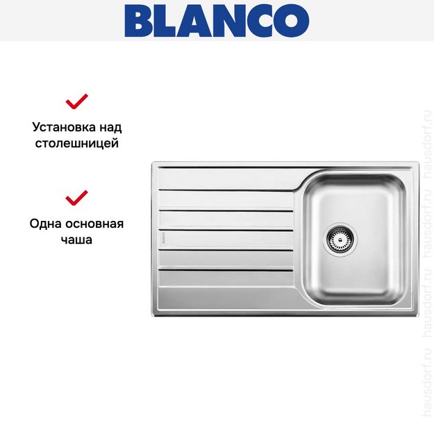 Мойка Blanco Livit 45 S Salto нержавеющая сталь полированная (фото 7) Мойка Blanco Livit 45 S Salto нержавеющая сталь полированная (preview 7)