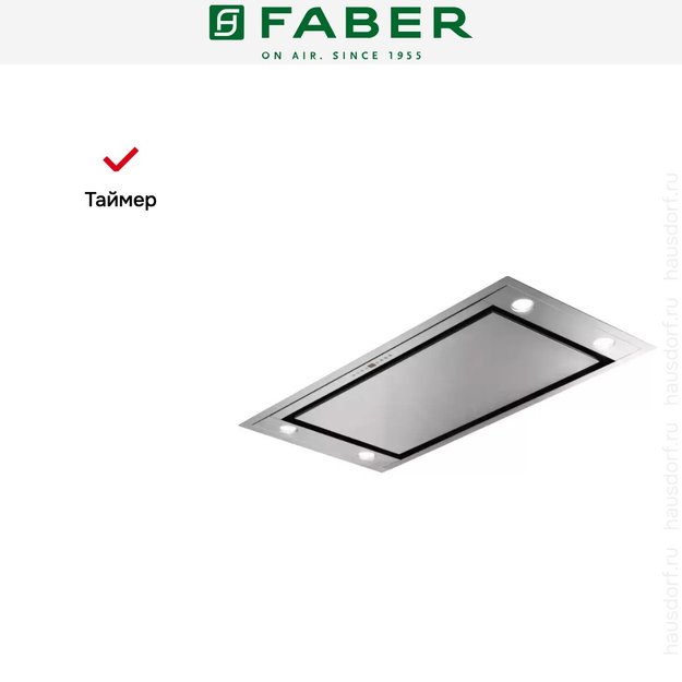 Встраиваемая вытяжка Faber HEAVEN 2.0 X 90 (preview 6)