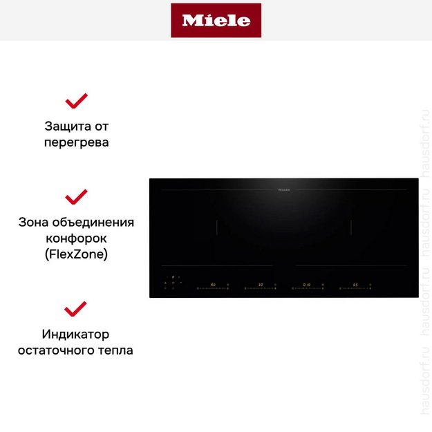 Индукционная варочная панель Miele KM 8575 FL Panorama (preview 7)