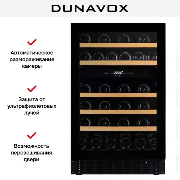 Винный шкаф Dunavox DAUF-38.100DB.TO (preview 5)
