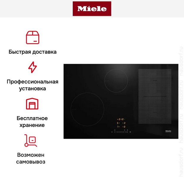 Варочная панель Miele KM 7474 FL 125 edition (фото 9) Варочная панель Miele KM 7474 FL 125 edition (preview 9)