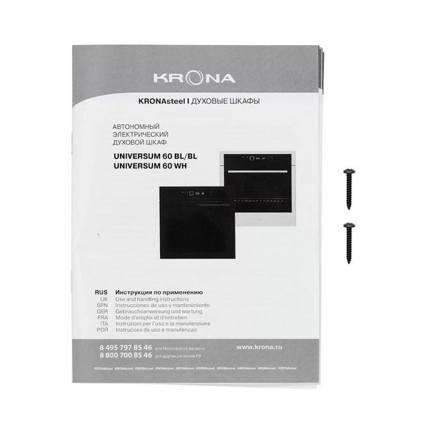 Духовой шкаф KRONA UNIVERSUM 60 WH (фото 18) Духовой шкаф KRONA UNIVERSUM 60 WH (preview 18)
