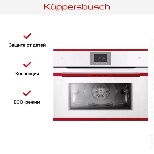 Компактный духовой шкаф с паром Kuppersbusch CBD 6550.0 W8 Hot Chili (preview 8)