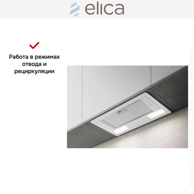 Встраиваемая вытяжка ELICA ERA C WH/A/52 (фото 10) Встраиваемая вытяжка ELICA ERA C WH/A/52 (preview 10)