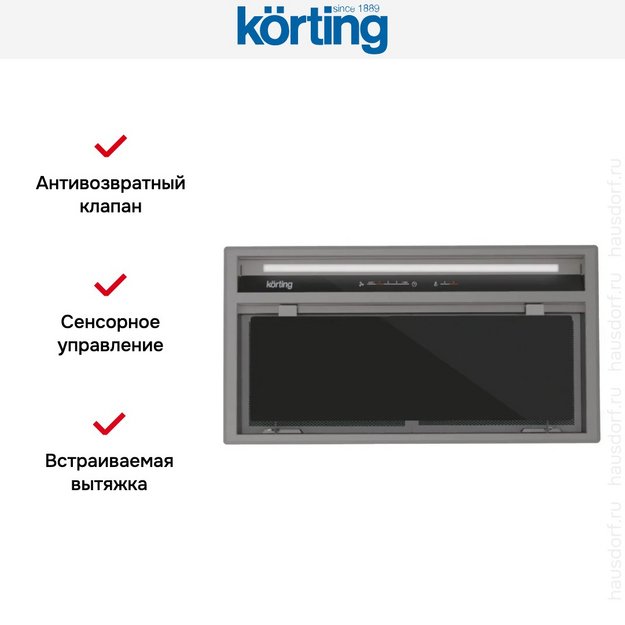Встраиваемая вытяжка Korting KHI 60945 DGN (preview 4)