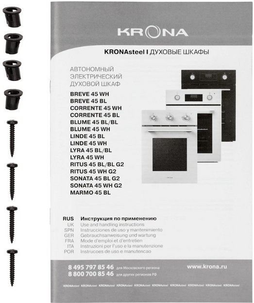 Духовой шкаф KRONA SONATA 45 WH G2 (preview 13)