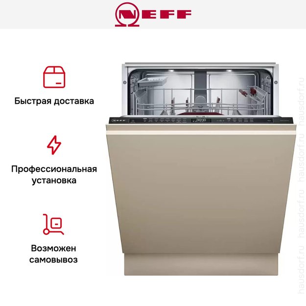 Встраиваемая посудомоечная машина Neff S187EB805E (фото 12) Встраиваемая посудомоечная машина Neff S187EB805E (preview 12)