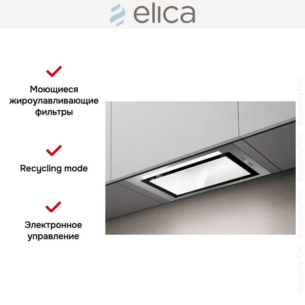 Встраиваемая вытяжка Elica HIDDEN 2.0 IXGL/A/72 (фото 5) Встраиваемая вытяжка Elica HIDDEN 2.0 IXGL/A/72 (preview 5)