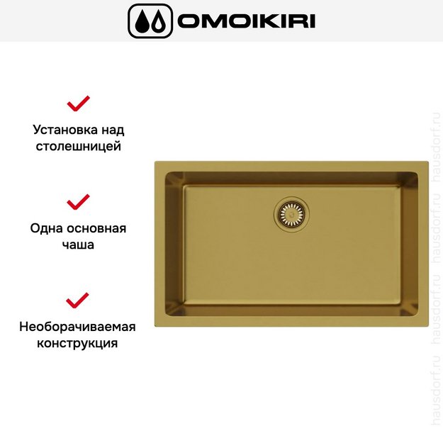 Мойка Omoikiri OKINOSHIMA 76-U/I G-MATT (preview 3)