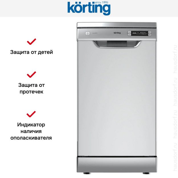 Посудомоечная машина Korting KDF 45678 S (preview 7)
