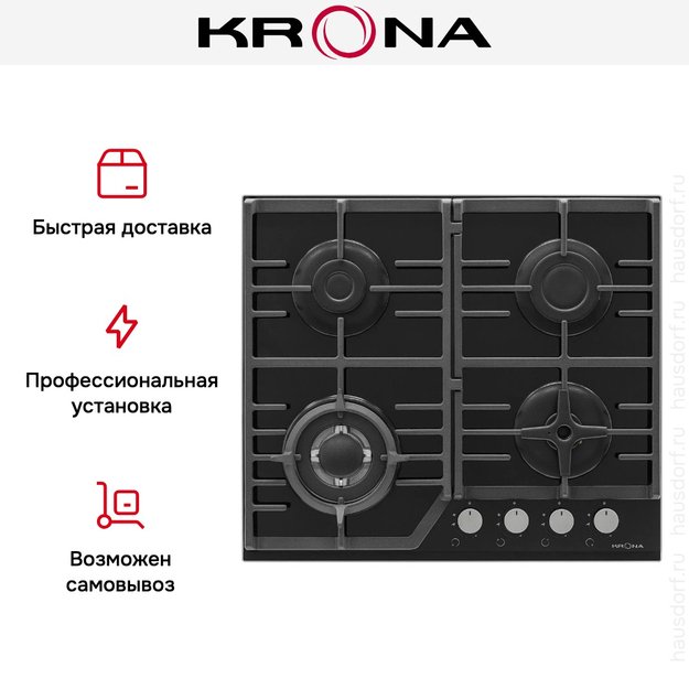 Варочная панель KRONA CORNIOLA 60 BL (фото 13) Варочная панель KRONA CORNIOLA 60 BL (preview 13)