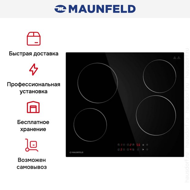 Варочная панель Maunfeld CVCE594BK (preview 14)