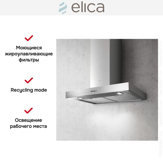 Вытяжка ELICA SPOT NG H6 IX/A/60 (preview 8)