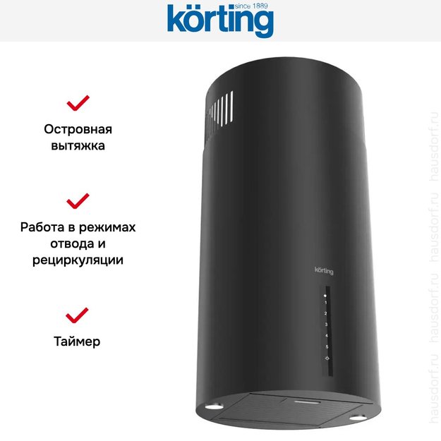 Островная вытяжка Korting KHA 39970 N Cylinder (preview 8)