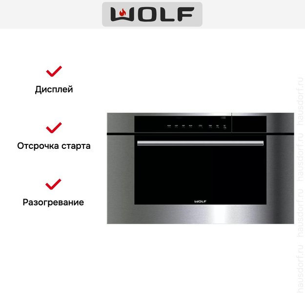 Встраиваемая паровой шкаф с конвекцией Wolf ICBCSO30TM/S/TH (preview 2)