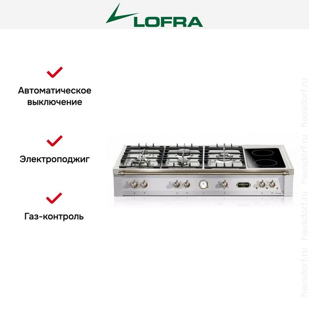 Варочная панель Lofra TRS126/5C BRONZE (preview 3)
