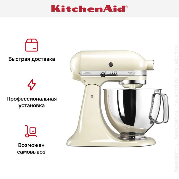 Миксер KitchenAid 5KSM125EAC (preview 5)