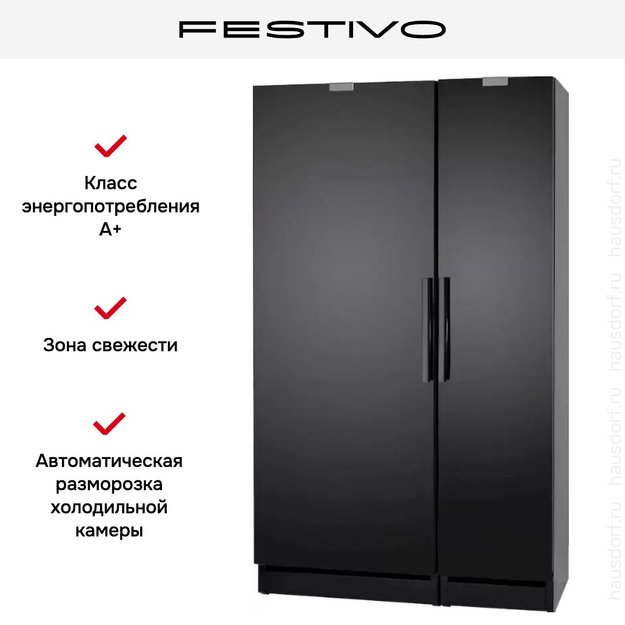 Холодильная камера Festivo 120 CM 120CM0465 (черный) (preview 7)