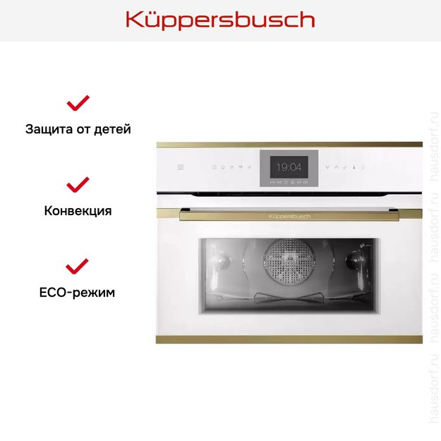Компактный духовой шкаф Kuppersbusch CBP 6550.0 W4 Gold (preview 7)