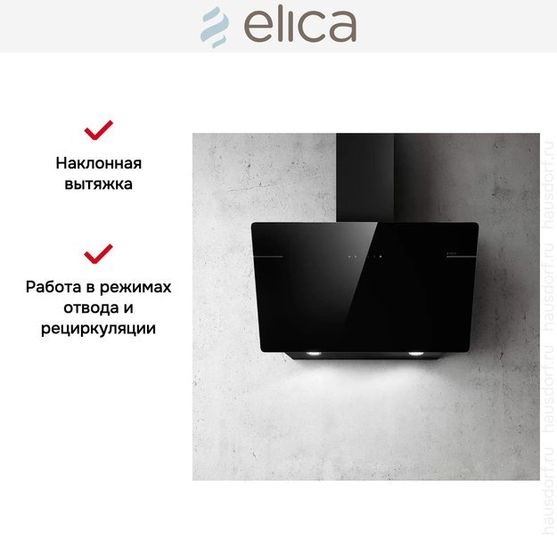 Вытяжка ELICA L'ESSENZA BL/A/90 (фото 13) Вытяжка ELICA L'ESSENZA BL/A/90 (preview 13)