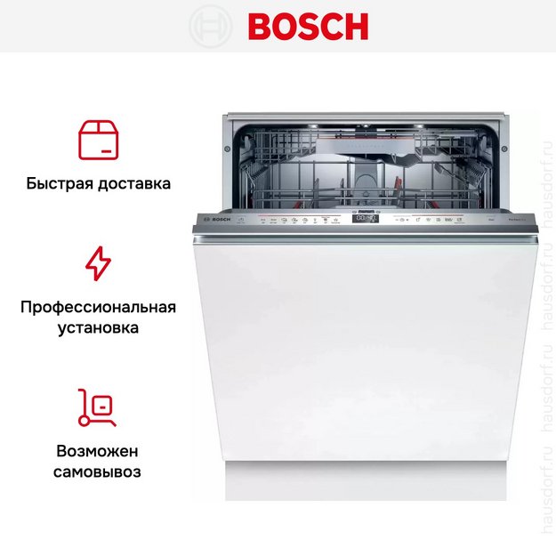 Встраиваемая посудомоечная машина Bosch SMD6ZDX49E (preview 14)