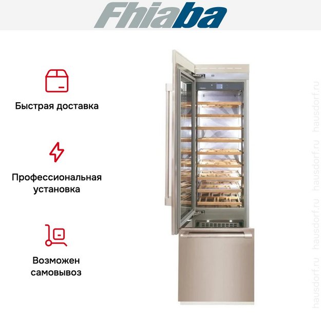Встраиваемый винный шкаф Fhiaba RS600TWT3 (preview 3)