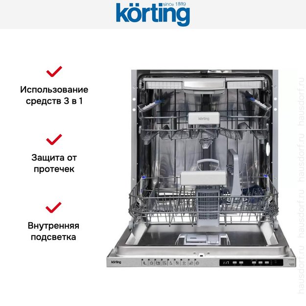 Встраиваемая посудомоечная машина Korting KDI 60898 I (preview 7)