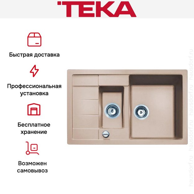 Мойка Teka Astral 60 B TG Amber POP UP (preview 5)