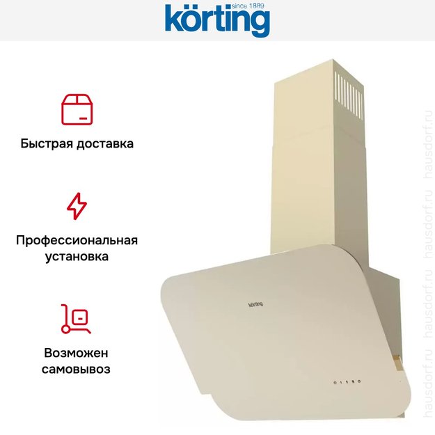 Наклонная вытяжка Korting KHC 66135 GB (preview 6)