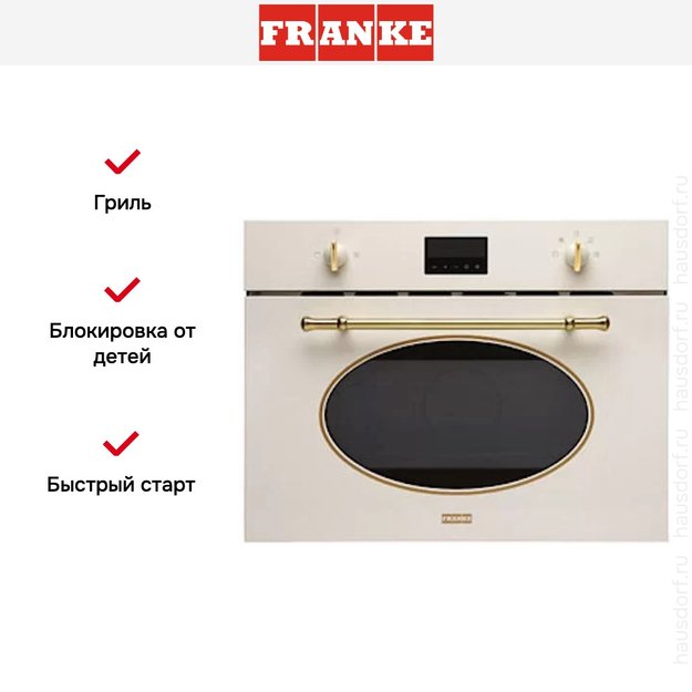 Встраиваемая микроволновая печь Franke FMW 380 CL G PW (preview 3)