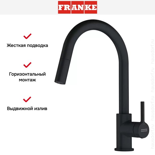 Смеситель Franke Lina с выдвижным шлангом черный (фото 2) Смеситель Franke Lina с выдвижным шлангом черный (preview 2)