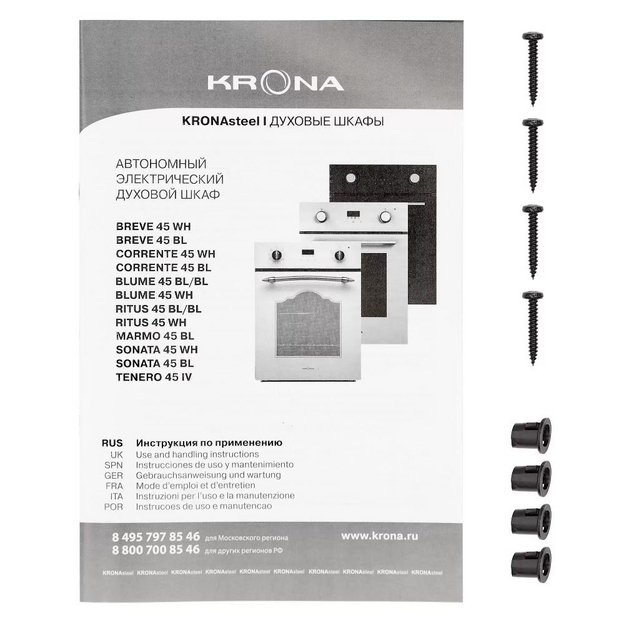 Духовой шкаф KRONA RITUS 45 BL/BL (preview 16)