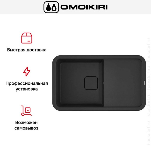 Мойка Omoikiri TASOGARE 86 BL (preview 7)