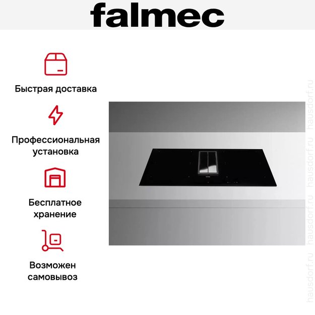 Варочная панель с вытяжкой Falmec QUANTUM PRO EASY (фото 10) Варочная панель с вытяжкой Falmec QUANTUM PRO EASY (preview 10)