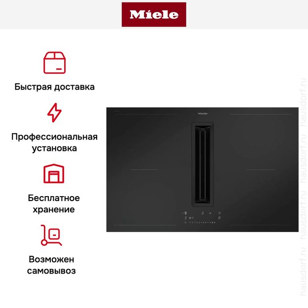 Варочная панель с вытяжкой Miele KMDA 7876 FL-U MattFinish (фото 13) Варочная панель с вытяжкой Miele KMDA 7876 FL-U MattFinish (preview 13)