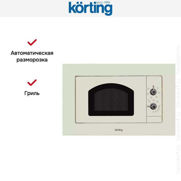 Встраиваемая микроволновая печь Korting KMI 720 RB (preview 7)