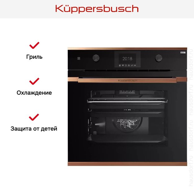 Духовой шкаф Kuppersbusch BP 6381.0 S7 Copper (preview 6)