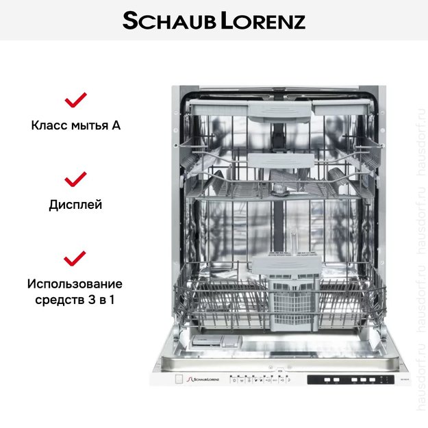 Встраиваемая посудомоечная машина Schaub Lorenz SLG VI6310 (preview 5)