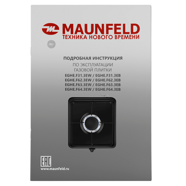 Газовая варочная панель Maunfeld EGHE.F31.3EB (preview 14)