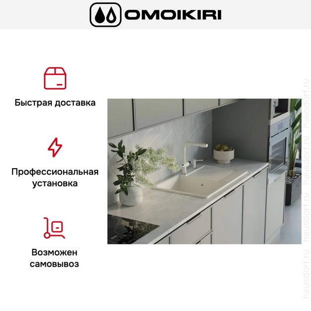 Мойка Omoikiri DAISEN 78T BE (preview 7)