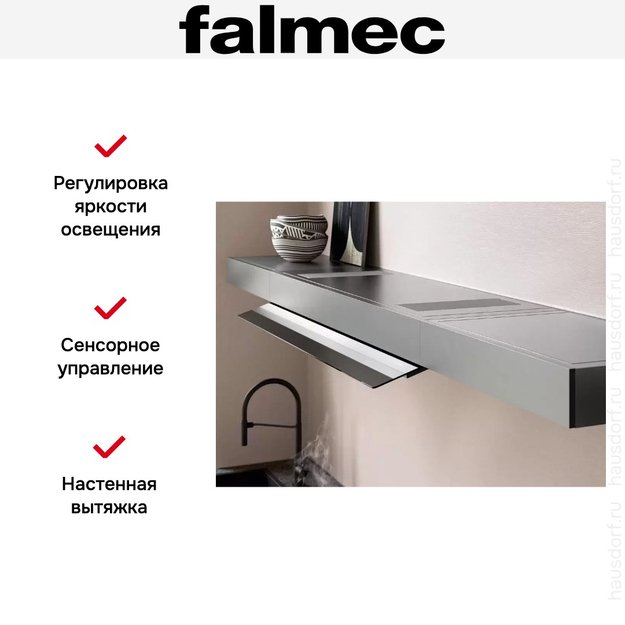 Вытяжка Falmec SHELF Customizable 120 NERO (отвод воздуха, без мотора) (фото 12) Вытяжка Falmec SHELF Customizable 120 NERO (отвод воздуха, без мотора) (preview 12)