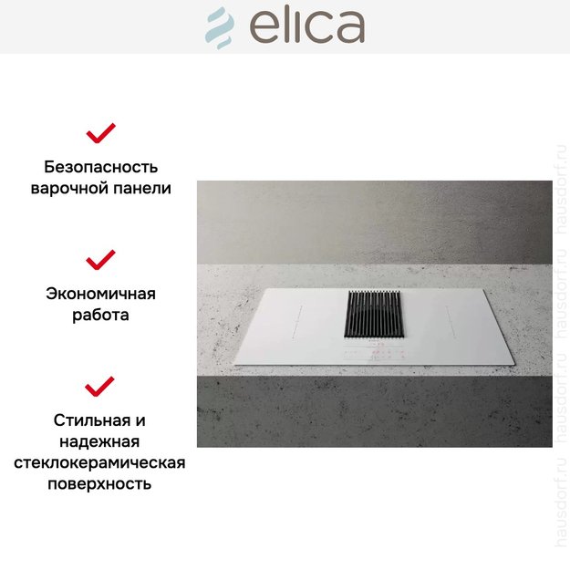 Варочная панель с вытяжкой Elica NIKOLATESLA LIBRA WH/F/83 (preview 6)