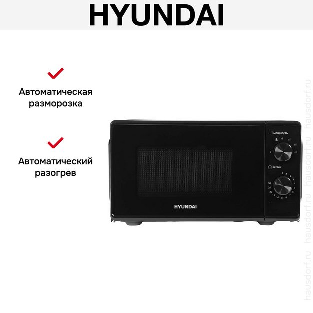 Микроволновая печь Hyundai HYM-M2045 (preview 12)