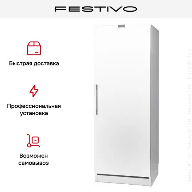 Холодильная камера Festivo 75 CM 75CM00415 (белый) (preview 4)