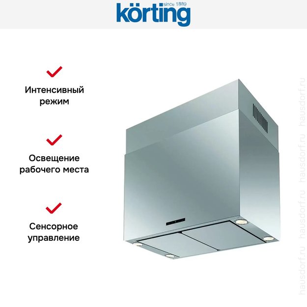 Вытяжка Korting KHA 7950 X Cube (фото 5) Вытяжка Korting KHA 7950 X Cube (preview 5)
