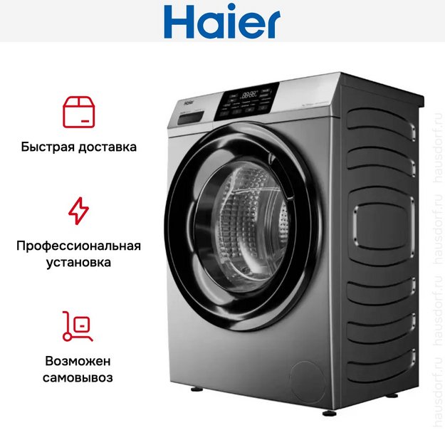 Стиральная машина Haier HW70-BP12919S (preview 9)