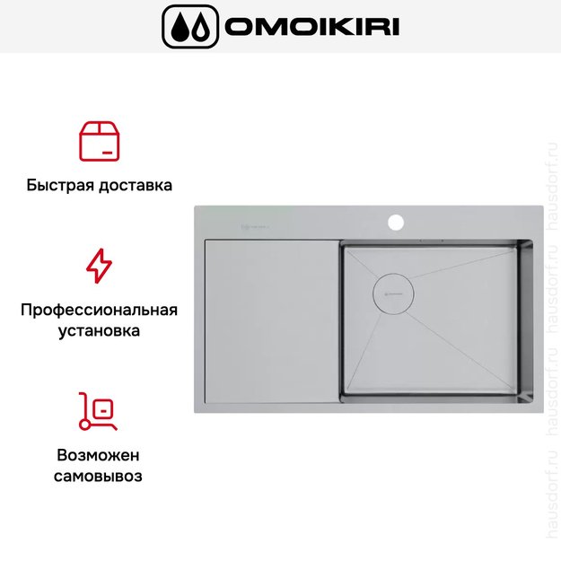 ΠΠΎΠΉΠΊΠ° Omoikiri AKISAME 86 SIDE IN-R Π½Π΅ΡΠΆΠ°Π²Π΅ΡΡΠ°Ρ ΡΡΠ°Π»Ρ ΠΊΡΡΠ»ΠΎ ΡΠ»Π΅Π²Π° (ΡΠΎΡΠΎ 4) ΠΠΎΠΉΠΊΠ° Omoikiri AKISAME 86 SIDE IN-R Π½Π΅ΡΠΆΠ°Π²Π΅ΡΡΠ°Ρ ΡΡΠ°Π»Ρ ΠΊΡΡΠ»ΠΎ ΡΠ»Π΅Π²Π° (preview 4)