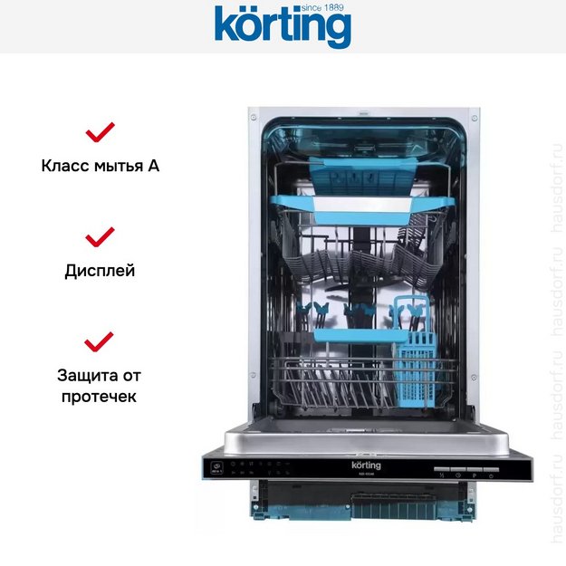 Встраиваемая посудомоечная машина Korting KDI 45340 (preview 5)