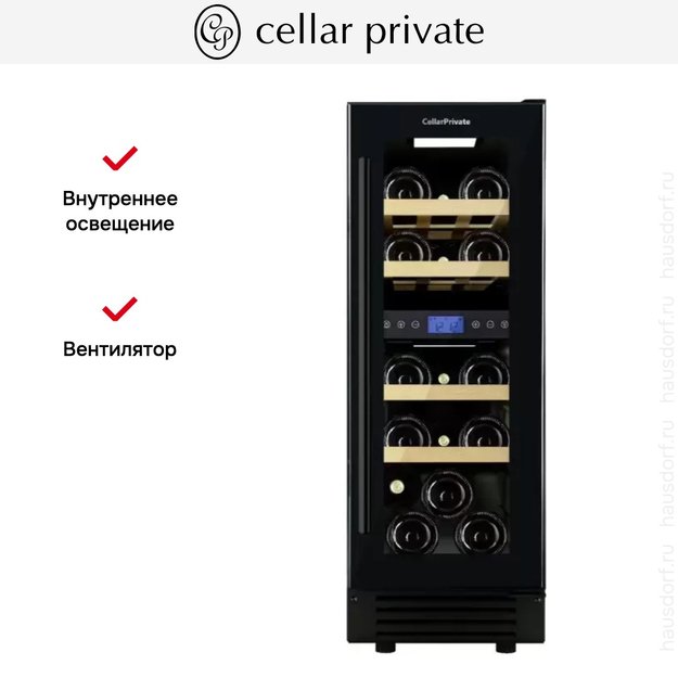 Встраиваемый под столешницу винный шкаф CellarPrivate CP017-2TB (preview 10)